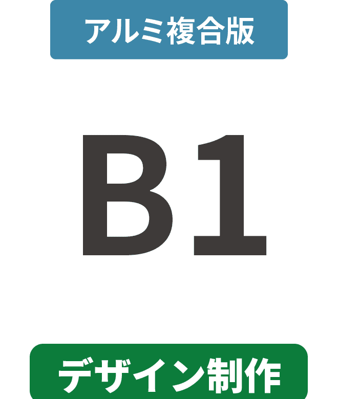 ڥǥۥʣ3mmѥͥ B1(728mm1030mm)