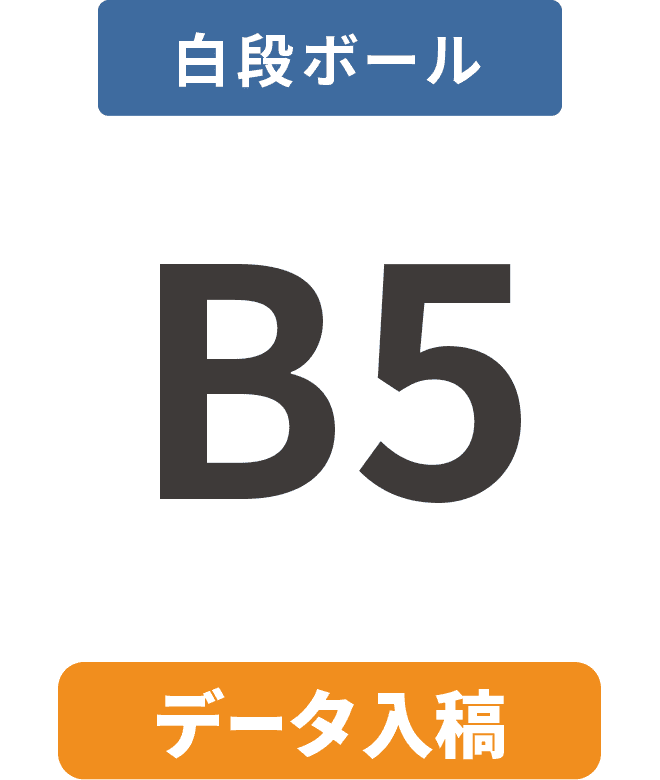 ڥǡơʥܡ5mmѥͥ B5(182mm257mm)