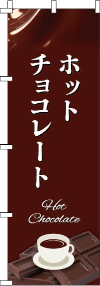 �ۥåȥ��祳�졼�ȤΤܤ�� 0120847IN