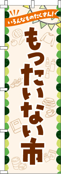 ��ä����ʤ��ԤΤܤ�� 0180968IN