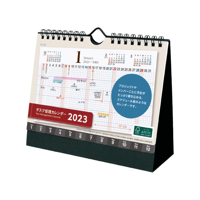 【データ入稿】N-NZB1307　タスク管理カレンダー