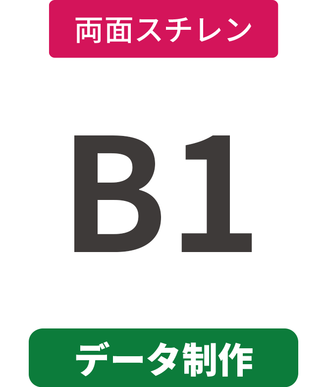 ڥǡۡξ̡ۥ5mmŽ碌(ߥ͡Ȳù)ѥͥ B1(728mm1030mm)