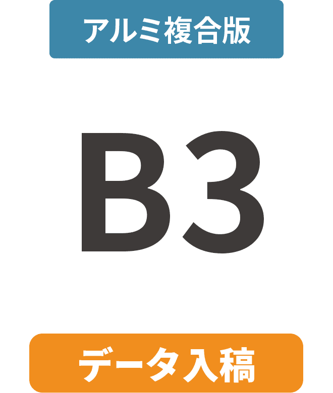 ڥǡơۥʣ3mmѥͥ B3(364mm515mm)