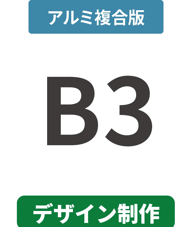 ڥǥۥʣ3mmѥͥ B3(364mm515mm)